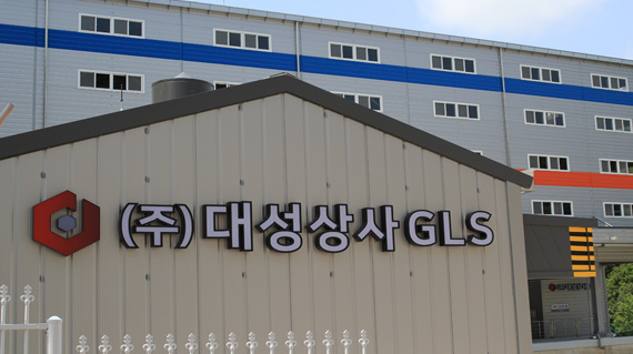 대성상사GLS 이미지